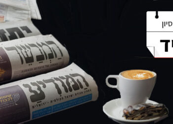 צפו בכותרות העיתונים החרדים לבוקר יום חמישי