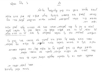 הכחשה בגור: לא נוהלו דיונים להתגייסות למשטרה במקום גיוס לצבא