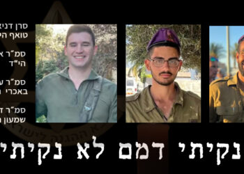 הותר לפרסום: שלושה לוחמים ופראמדיקית נהרגו ברפיח