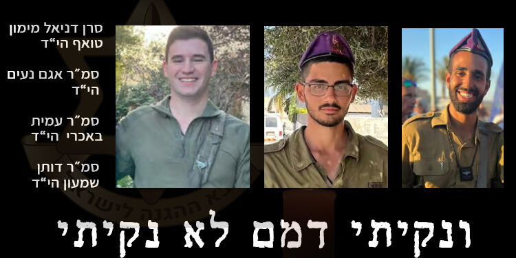 הותר לפרסום: שלושה לוחמים ופראמדיקית נהרגו ברפיח