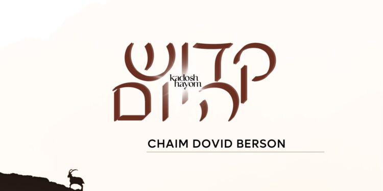 חיים דוד ברסון בסינגל חדש “קדוש היום”