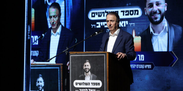 עצרת חיזוק ככלות ה-30 לד”ר יואל לבייב ז”ל