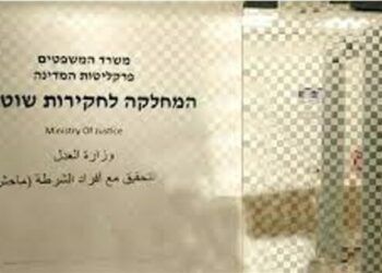 קצינים בכירים במשטרה ובשב”ס בחקירת מח”ש