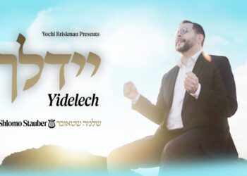 שלמה שטאובר בלהיט בכורה: יידלך