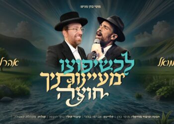 דואט חדש: לכשיפוצו מעיינותך חוצה