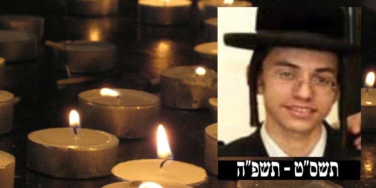 בד”ה: שבוע לאחר שנחנק נפטר הבחור אבריימי וינגרטן ז”ל בן ה-16