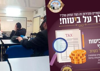 בערלוי מציעים לאברכים: קורס סוכן ביטוח פנסיוני