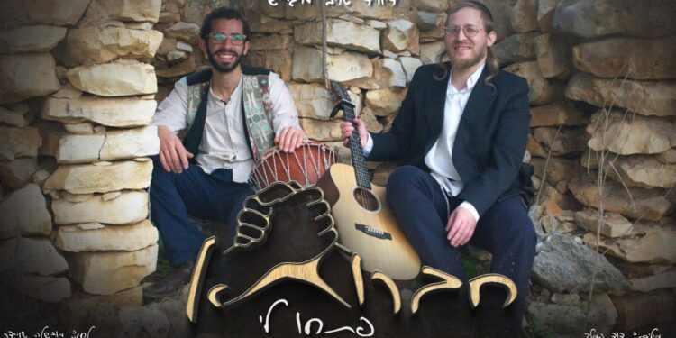 חברותא: דייויד טויב משיק סינגל ראשון מתוך פרוייקט מסקרן “פתחו לי”