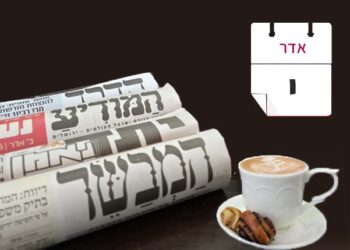 צפו בכותרות העיתונים החרדים לבוקר יום שני