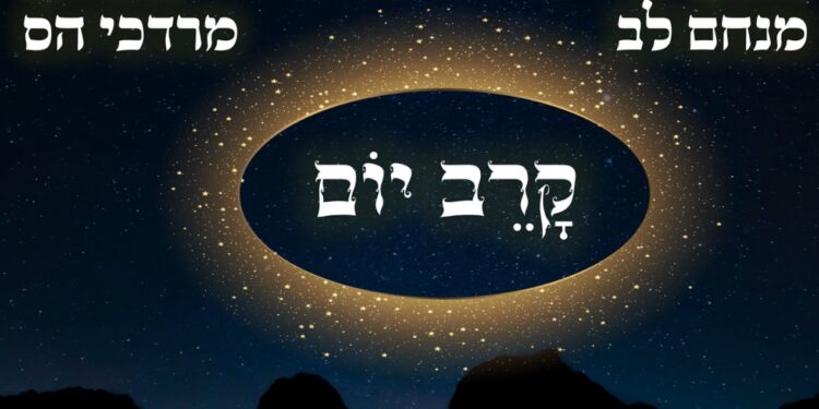 מנחם לב ומרדכי הס בסינגל חדש לפסח: “קרב יום”