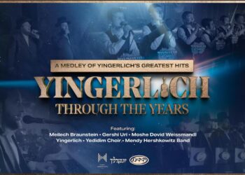 מסע מוזיקלי מרגש ומלהיב: “יונגערליך לאורך השנים”