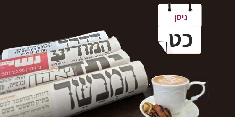 צפו בכותרות העיתונים החרדים לבוקר יום ראשון