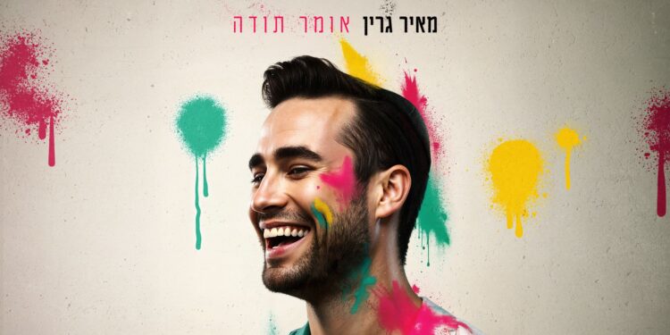 מאיר גרין “אומר תודה” עם סינגל חדש