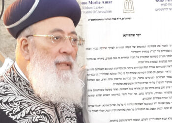 הגר”ש עמאר: ניתן לסמוך על שחיטת בד”צ גם המקפידים על חלק בית יוסף