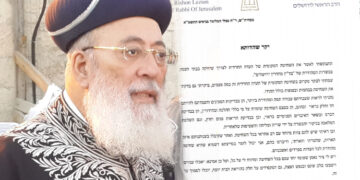 הגר”ש עמאר: ניתן לסמוך על שחיטת בד”צ גם המקפידים על חלק בית יוסף