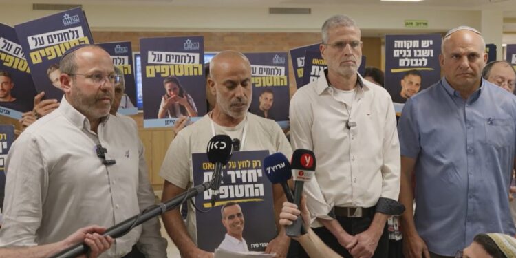 משפחות החטופים נגד הכנסת סיוע לחמאס