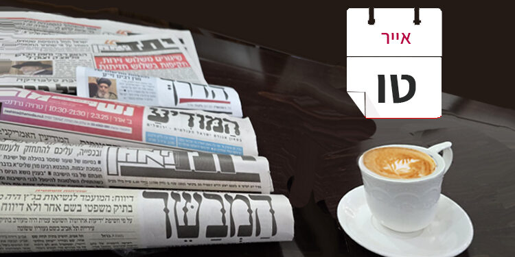 צפו בכותרות העיתונים החרדים לבוקר יום שלישי