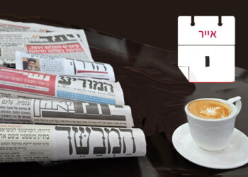 צפו בכותרות העיתונים החרדים לבוקר יום חמישי