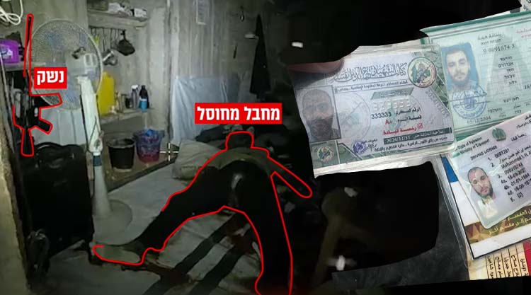 צפו: גופתו של מוחמד סינוואר אותרה בתוואי התת-קרקעי