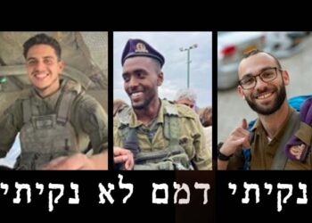 הותר לפרסום: שלושה חיילים נהרגו ברצועת עזה