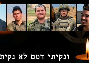 אסון הגדוד החרדי: 5 נהרגו ו-14 נפצעו בצפון עזה