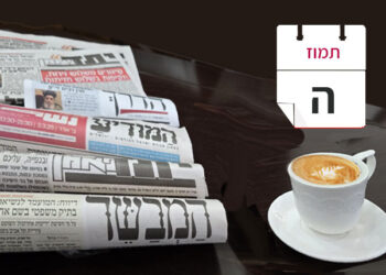 צפו בכותרות העיתונים החרדים לבוקר יום שלישי