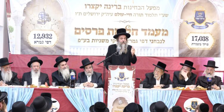 מעמד חלוקת פרסים לנבחני דפי גמרא בע”פ שע”י מפעל הבחינות “ברינה יקצרו”