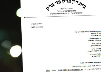 דגל התורה תובעת לדין תורה את אגו”י על הפרת ההסכם