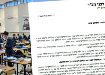 בי”ד רבני חב”ד לבחורים: התייצבו לצו ראשון