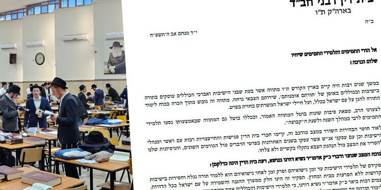 בי”ד רבני חב”ד לבחורים: התייצבו לצו ראשון