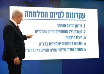 נתניהו: חמאס הוליך אותנו שולל במו”מ – הולכים לכיבוש עזה