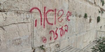 נעצר לאחר שריסס על הכותל ועל בית הכנסת הגדול: “יש שואה בעזה”