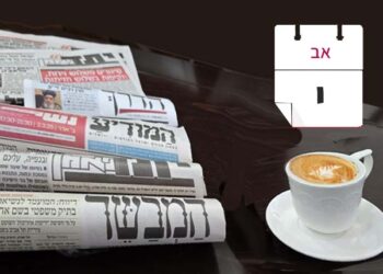 צפו בכותרות העיתונים החרדים לבוקר יום שלישי