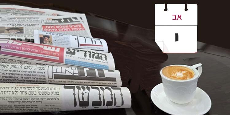 צפו בכותרות העיתונים החרדים לבוקר יום שלישי