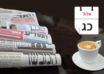 צפו בכותרות העיתונים החרדים לבוקר יום ראשון