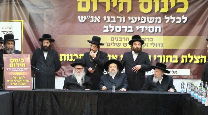 רבני ומשפיעי ברסלב בכינוס חירום על רקע גזירת הגיוס