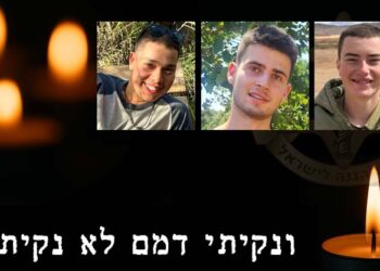 הותר לפרסום: ארבעה חיילים נהרגו ברצועת עזה