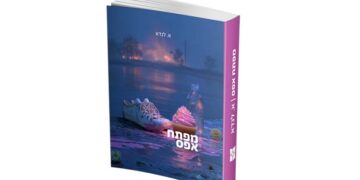 שתי אימהות, ילדה אחת ואפס מפתחות