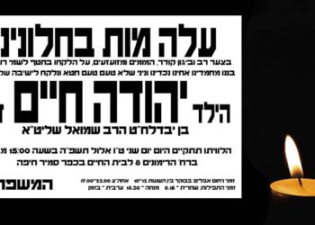 רכסים: שבוע אחרי התאונה הילד בן ה-5 נפטר