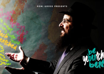 בני פרידמן באלבום חדש “אין הדבר תלוי אלא בך”