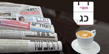 צפו בכותרות העיתונים החרדים לבוקר יום שני