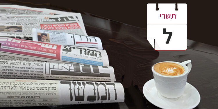 צפו בכותרות העיתונים החרדים לבוקר יום שני
