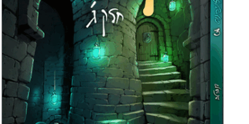 קלונימוס חלק ג’ יוצא לאור