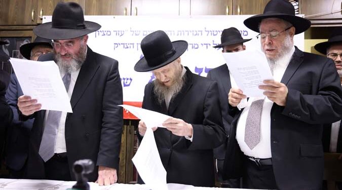 מעמד ביטול הגזירות והייסורים של “עזר מציון”