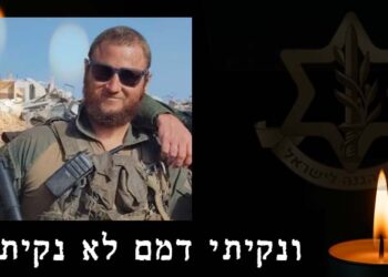 הותר לפרסום: חייל מילואים נהרג ברפיח שברצועת עזה