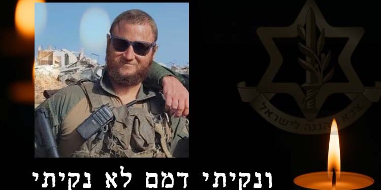 הותר לפרסום: חייל מילואים נהרג ברפיח שברצועת עזה