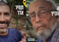 הגופות שהושבו הלילה: אריה זלמנוביץ ותמיר אדר הי”ד