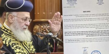 מרן הרשל”צ הגר”י יוסף: יש להסדיר בחוק את מעמד לומדי התורה