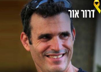 הושבה גופתו של דרור אור הי”ד – שנתיים בדיוק לאחר החזרת ילדיו