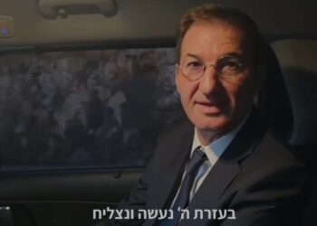 צפו: ביסמוט מספר הנחנו את חוק הגיוס